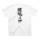 柳谷学(ヤナギヤマナブ)@まなぶーのセルガイアTシャツ「開眼っつ‼️」(白) Regular Fit T-Shirtの裏面