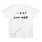 亀石洋服店のTシャツ※裏ノーマスクワクチン未接種※表イラスト Regular Fit T-Shirtの裏面