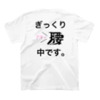 鯖いTシャツ屋さんのギックリ腰中です。シリーズぎっくり腰 Regular Fit T-Shirtの裏面