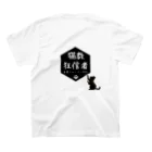 kuso-T-yasanの両面印刷 猫教 狂信者 会員ニャンバー0001 スタンダードTシャツの裏面