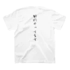 しゃてキングのしゃてキング スタンダードTシャツの裏面