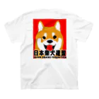 Hurryz HUNGRY BEARの日本柴犬連盟（赤柴）シリーズ スタンダードTシャツの裏面