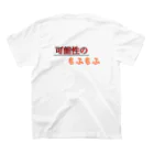 gdgd君の可能性は誰もが持っている！と思う スタンダードTシャツの裏面