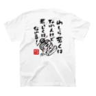 遊月亭　おばあかふぇの若くはなれんけど Regular Fit T-Shirtの裏面