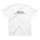 ちかふみ小売屋のMEISOUさん スタンダードTシャツの裏面