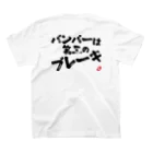 ZEUSJAPANのバンパーは第三のブレーキ スタンダードTシャツの裏面