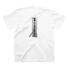 NoenoeMagicの家事してるの私だけ？ Regular Fit T-Shirtの裏面