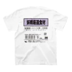 妖精肉店の値段シール(妖精肩ロース) Regular Fit T-Shirtの裏面