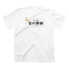 旨の御鉢の旨の御鉢 白Ｔシャツ スタンダードTシャツの裏面