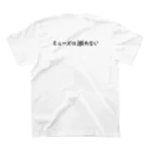 映画『ミューズは溺れない』🕊の溺れないTシャツ スタンダードTシャツの裏面