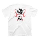 コーシン工房　Japanese calligraphy　”和“をつなぐ筆文字書きの寝る スタンダードTシャツの裏面