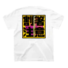 剛鉄な割り箸のちゅうい Regular Fit T-Shirtの裏面