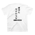 ラムおじさんの夜中にペグ打つな（黒文字） Regular Fit T-Shirtの裏面