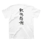 しゃるの凱旋感謝 - 切り抜きver. スタンダードTシャツの裏面