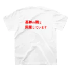 ゲイムマンの店の高齢の親と同居しています スタンダードTシャツの裏面