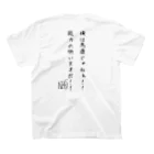 駆龍シファイ💫の日々前向き思考アイテム スタンダードTシャツの裏面