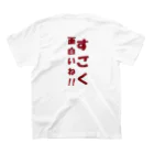 べるのへやの大喜利Tシャツ～卵かけご飯を添えて～ スタンダードTシャツの裏面