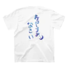 セリヌんの挨拶Tシャツ(おはようおやすみver.) スタンダードTシャツの裏面