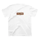 LitreMilk - リットル牛乳のコーヒー牛乳 (White Coffee) [両面] スタンダードTシャツの裏面