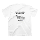 ドリゼラのおみやげ販売所の話を聞いてください（バックプリントver.） Regular Fit T-Shirtの裏面