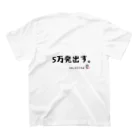 パチンカスさちおのパチンカスさちおサムネT スタンダードTシャツの裏面