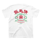 原ハブ屋【SUZURI店】の飯匙倩-A（T-GO） Regular Fit T-Shirtの裏面