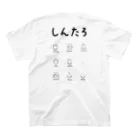 yuishimamuraのしんたろTee スタンダードTシャツの裏面