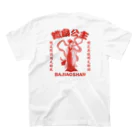 中華呪術堂（チャイナマジックホール）の【赤・表小ロゴ・後イラスト】鉄扇公主 Regular Fit T-Shirtの裏面