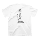 愛香光鈴の癒され中　Tシャツ スタンダードTシャツの裏面