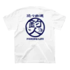 オノマトピアの釣人・悠々自適（釣りデザイン） スタンダードTシャツの裏面