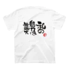 Hiromiiruの自分の道は自分で決めて進む スタンダードTシャツの裏面