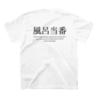 メディカルきのこセンターの風呂当番Tシャツ Regular Fit T-Shirtの裏面