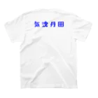 白湯のはおパンダ雲手 スタンダードTシャツの裏面