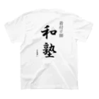 苅間はぢまりのスタッフ見習いT Regular Fit T-Shirtの裏面