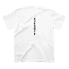 THE SACHIの耳が不自由ですグッズ Regular Fit T-Shirtの裏面