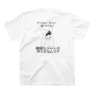 Kuroinyannyanの繊細なハートの持ち主 スタンダードTシャツの裏面