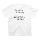 真田のSANAFES2023グッズ　Sikkoku スタンダードTシャツの裏面