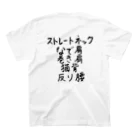 【わみらつほまみら】わみちゃんの不健康です。 スタンダードTシャツの裏面