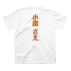 こじか さえの小鹿 さえ スタンダードTシャツの裏面