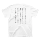 kofun-1224の古墳Tシャツ スタンダードTシャツの裏面