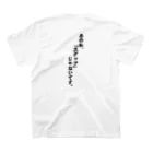 TNW公式ストアの呼んだのにスタッフじゃない Regular Fit T-Shirtの裏面