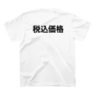 ねこ鍋はじめましたの税込価格B1 Regular Fit T-Shirtの裏面