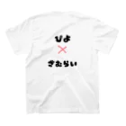 ピヨ☆ショップのピヨ侍のピヨ二郎 Regular Fit T-Shirtの裏面