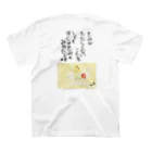 Shinya🐾の『おひさま工房』のぼくはきみのみかた 2023 スタンダードTシャツの裏面