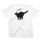 はなねこのあそぶ？ねこちゃん　くろねこちゃん Regular Fit T-Shirtの裏面