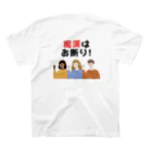 GG Voice & Actionの痴漢はお断り！ スタンダードTシャツの裏面