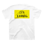 つ津Tsuの子供100当番　ステッカー Regular Fit T-Shirtの裏面