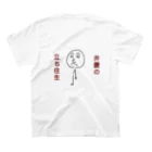 Yukio and Mako's shopのことわざ侍(弁慶の立ち往生) スタンダードTシャツの裏面