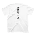 ラルルラニのムエタイ・ジャック スタンダードTシャツの裏面