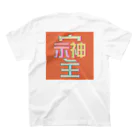 Thanks And You. STUDIOのそしじ　-オレンジ- スタンダードTシャツの裏面